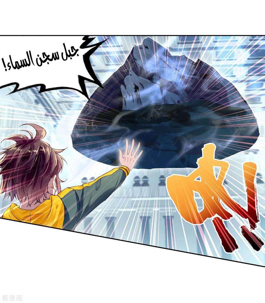 Read Wu Dong Qian Kun AR Manga Online