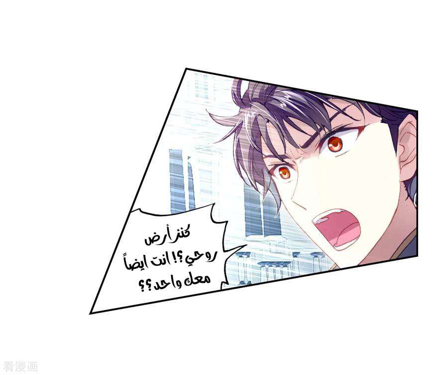 Read Wu Dong Qian Kun AR Manga Online