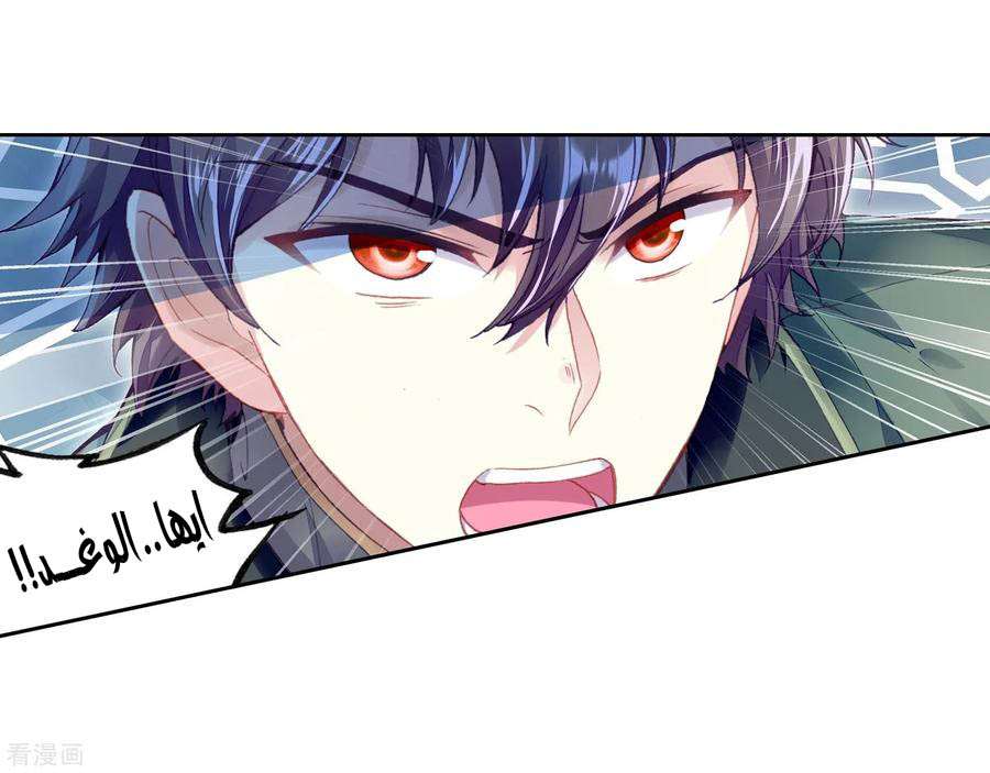 Read Wu Dong Qian Kun AR Manga Online