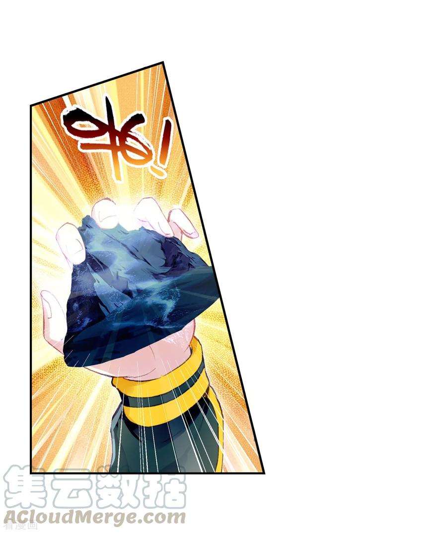 Read Wu Dong Qian Kun AR Manga Online