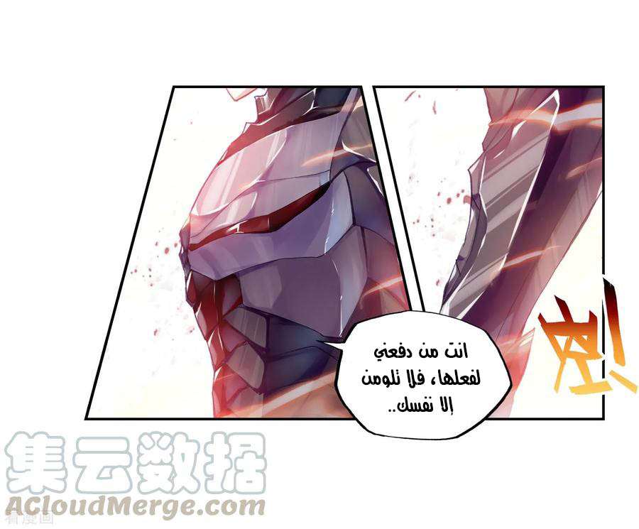 Read Wu Dong Qian Kun AR Manga Online