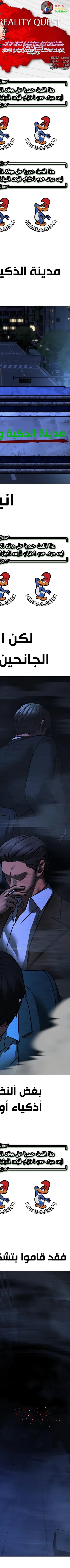 Read reality quest AR Manga Online