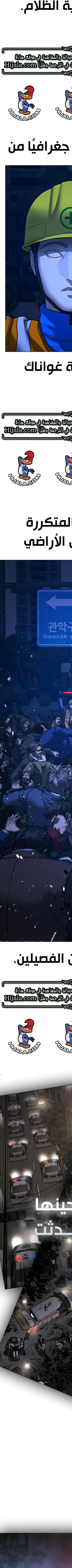 Read reality quest AR Manga Online