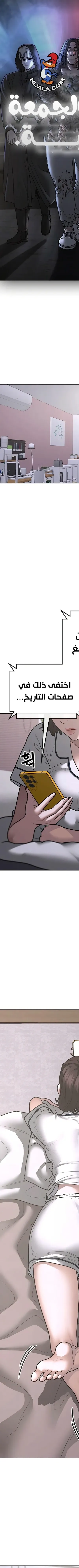 Read reality quest AR Manga Online