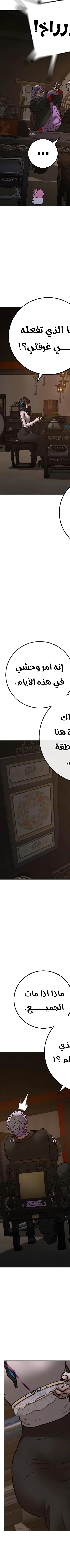 Read reality quest AR Manga Online