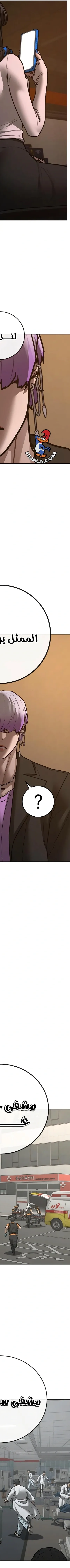 Read reality quest AR Manga Online