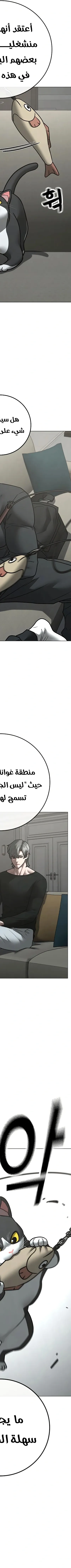 Read reality quest AR Manga Online