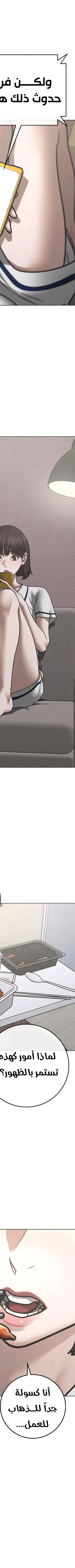 Read reality quest AR Manga Online