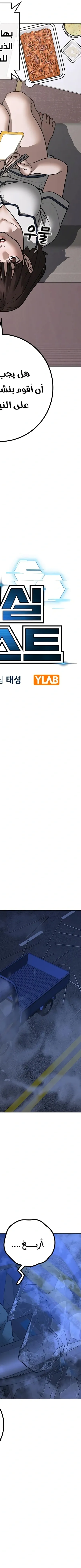 Read reality quest AR Manga Online