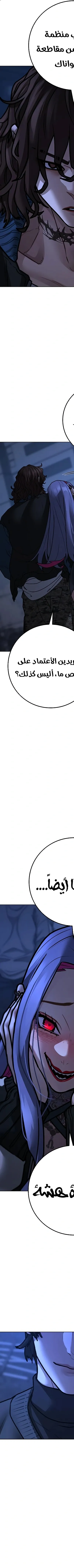 Read reality quest AR Manga Online