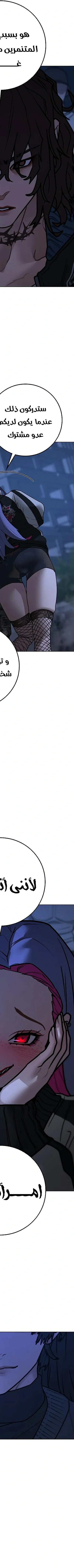 Read reality quest AR Manga Online