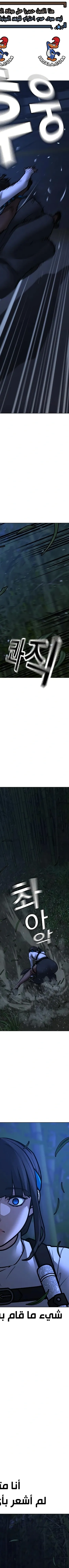 Read reality quest AR Manga Online