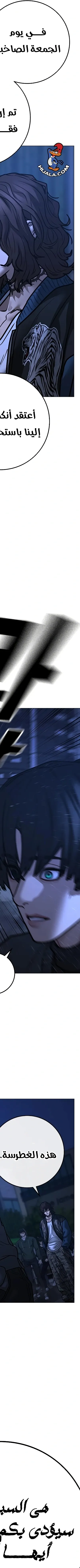 Read reality quest AR Manga Online