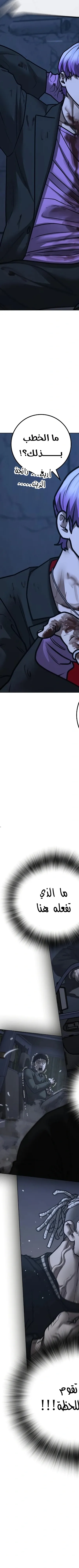 Read reality quest AR Manga Online