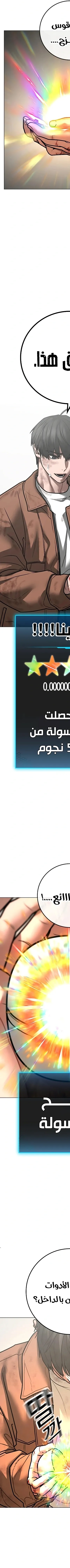 Read reality quest AR Manga Online