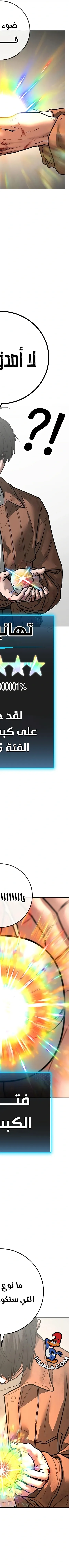 Read reality quest AR Manga Online