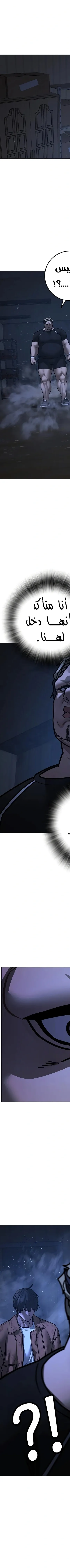 Read reality quest AR Manga Online