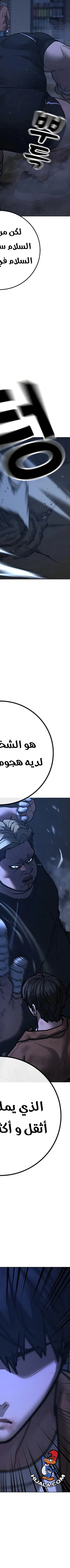 Read reality quest AR Manga Online