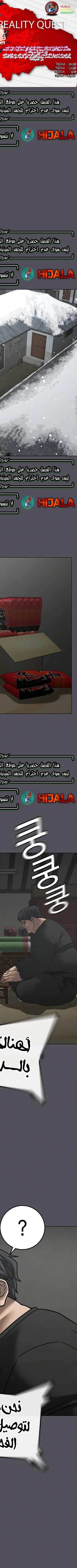 Read reality quest AR Manga Online