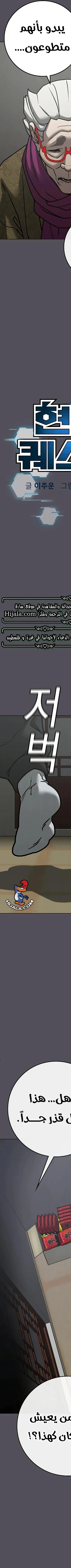 Read reality quest AR Manga Online