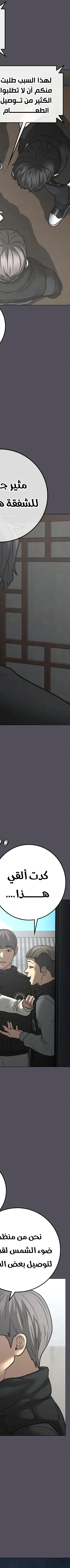 Read reality quest AR Manga Online