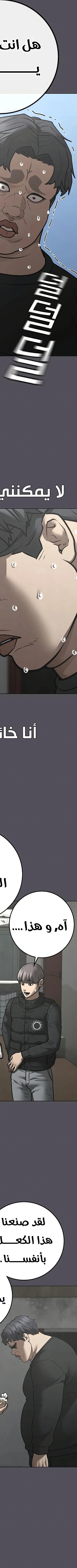 Read reality quest AR Manga Online