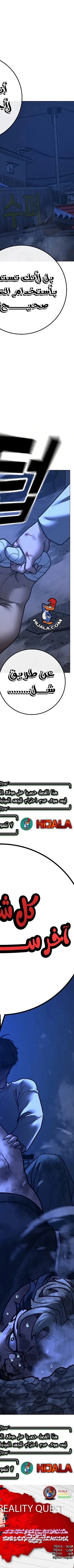 Read reality quest AR Manga Online