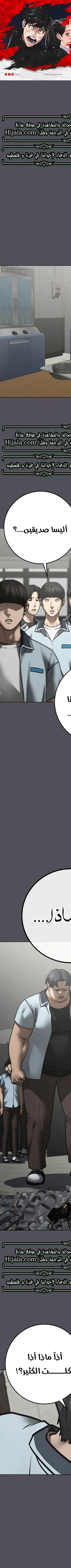 Read reality quest AR Manga Online