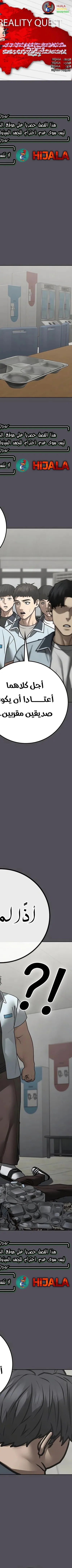 Read reality quest AR Manga Online