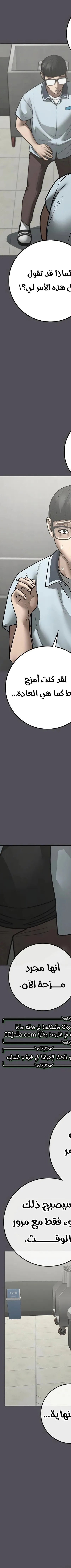 Read reality quest AR Manga Online