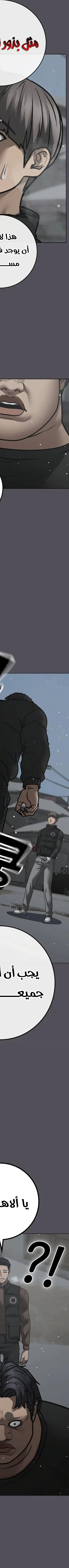 Read reality quest AR Manga Online