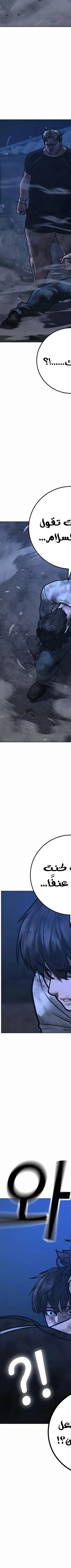 Read reality quest AR Manga Online