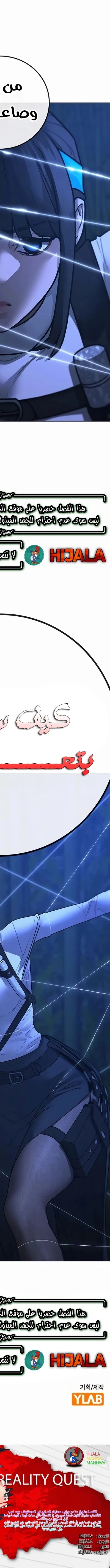 Read reality quest AR Manga Online