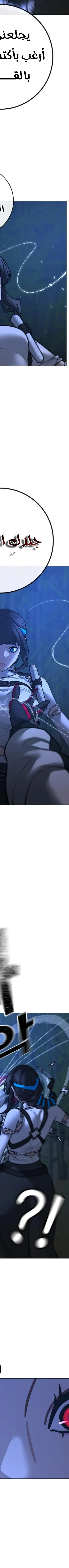 Read reality quest AR Manga Online