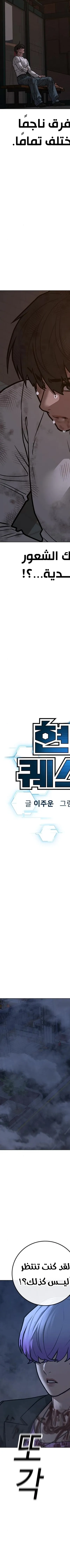 Read reality quest AR Manga Online