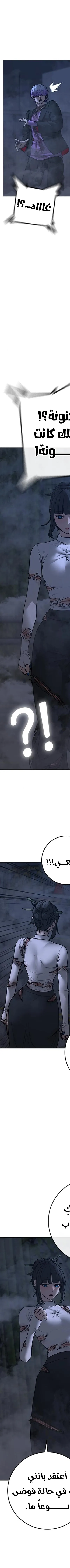 Read reality quest AR Manga Online