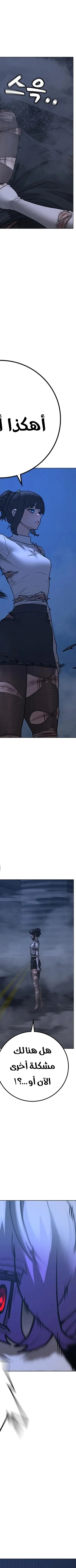 Read reality quest AR Manga Online