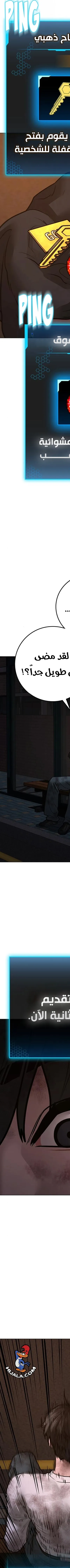 Read reality quest AR Manga Online