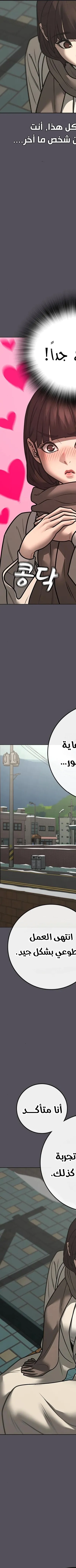 Read reality quest AR Manga Online