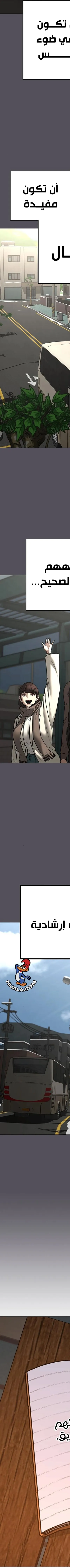 Read reality quest AR Manga Online