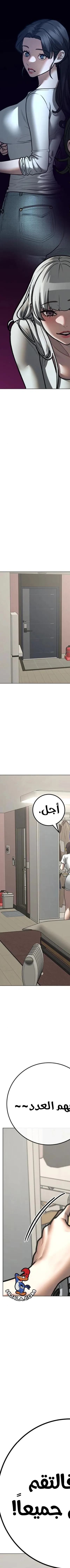 Read reality quest AR Manga Online