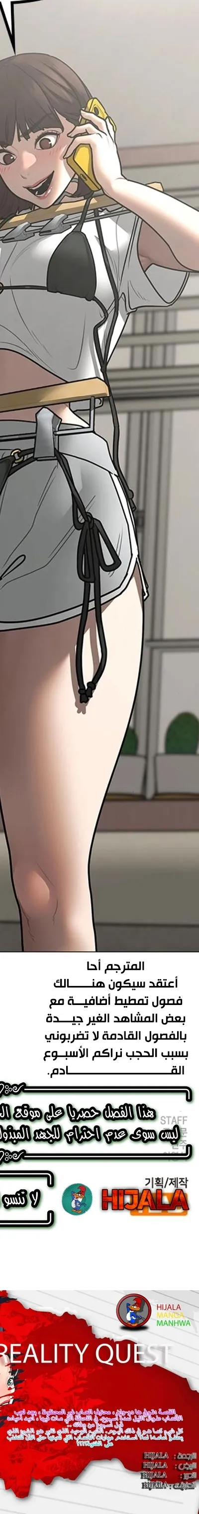 Read reality quest AR Manga Online