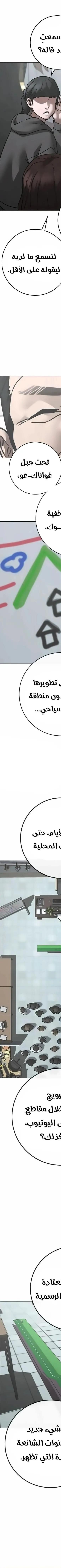 Read reality quest AR Manga Online