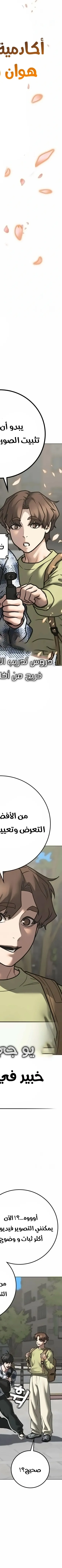 Read reality quest AR Manga Online