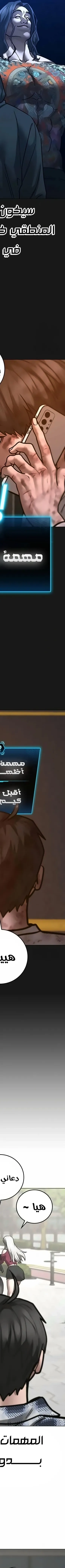 Read reality quest AR Manga Online