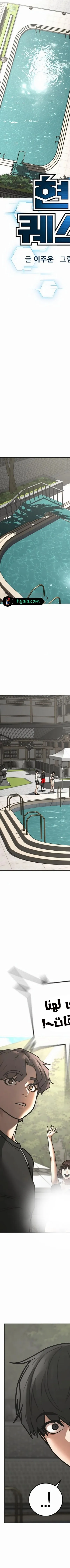 Read reality quest AR Manga Online