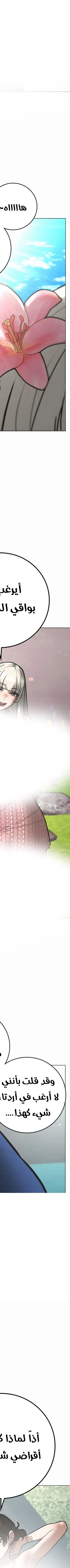 Read reality quest AR Manga Online