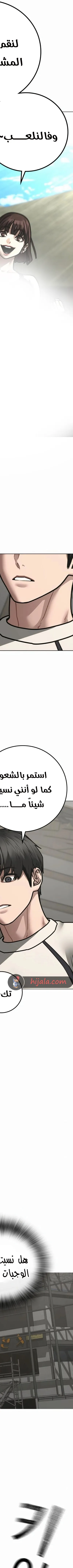 Read reality quest AR Manga Online