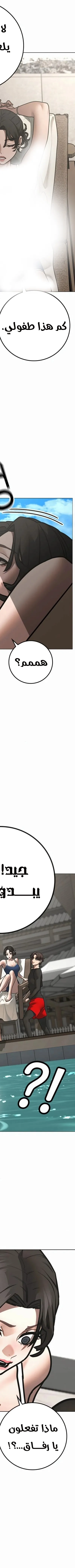 Read reality quest AR Manga Online