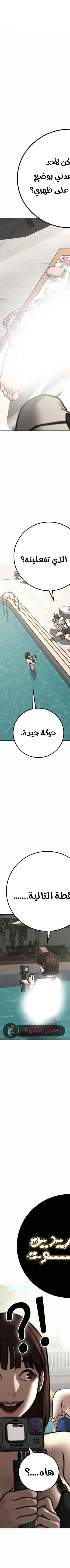 Read reality quest AR Manga Online